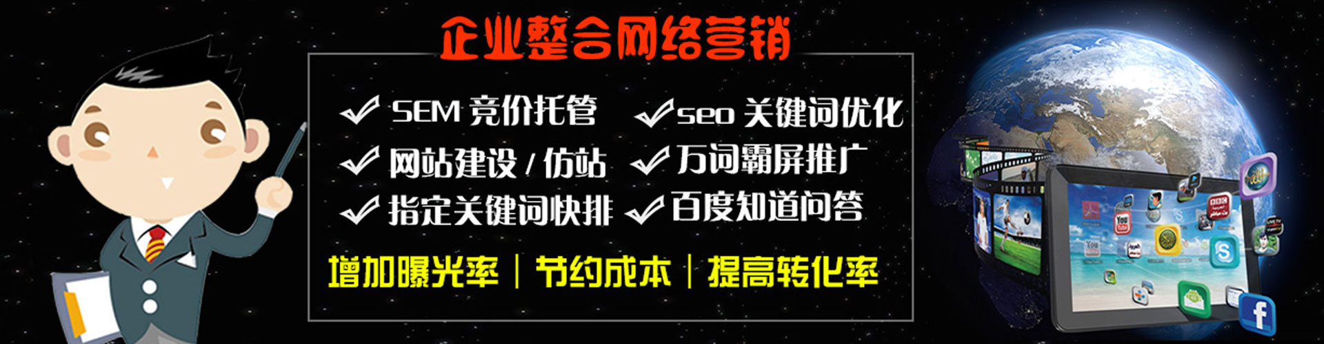怀集竞价排名